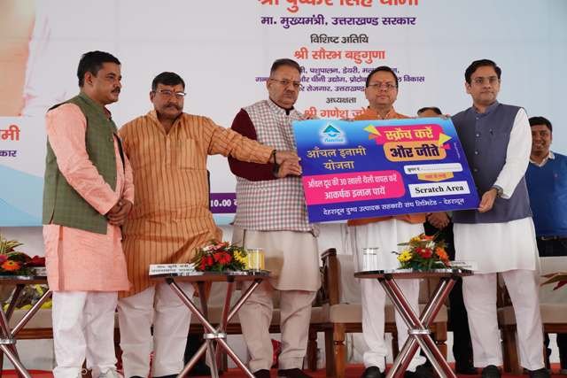 मुख्यमंत्री ने आंचल शहद व आंचल इनामी योजना का किया शुभारंभ