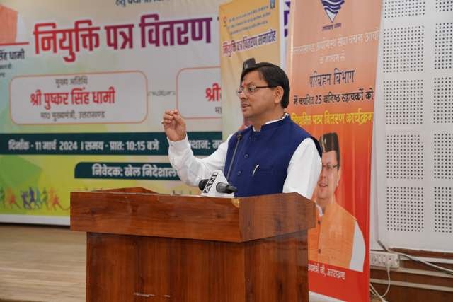 मुख्यमंत्री ने चयनित 84 अभ्यर्थियों को वितरित किए ज्वाइनिंग लेटर