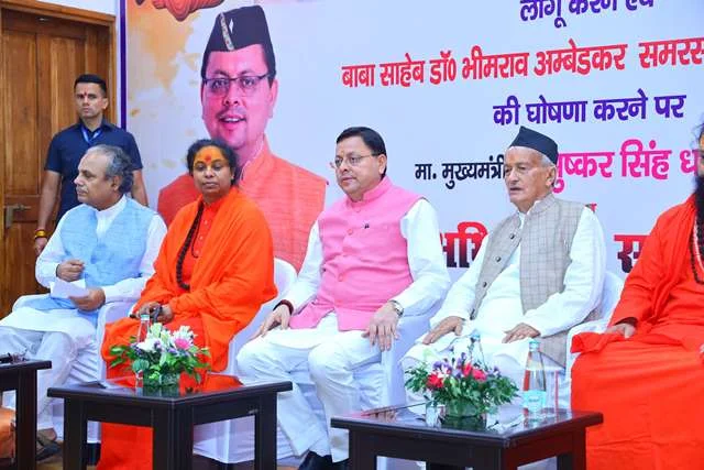 UCC लागू करने पर आयोजित समारोह में पहुंचे सीएम धामी