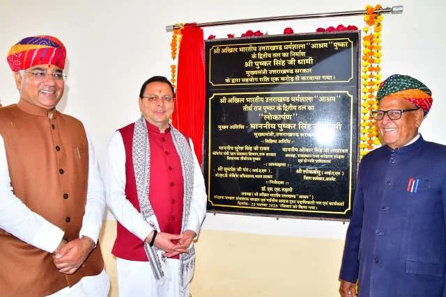 धामी ने कहा—पुष्कर की तपोमय भूमि पर आकर स्वयं को धन्य महसूस करता हूं