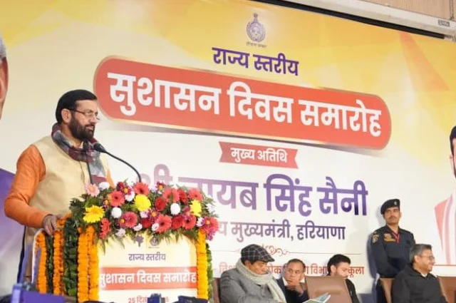 सुशासन दिवस पर पंचकूला में बोले सीएम, मजबूत प्रशासन का किया संकल्प