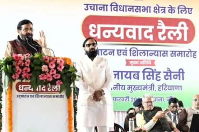 उचाना की तरक्की को समर्पित सरकार, विकास के पहिए होंगे और मजबूत सैनी