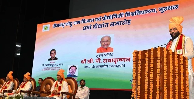 दीक्षांत समारोह में सीएम सैनी बोले—आज का दिन विश्वविद्यालय के लिए मील का पत्थर