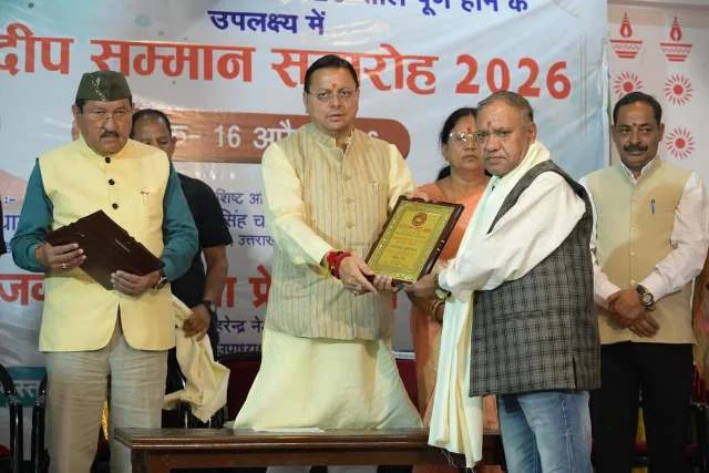 प्रेस क्लब रुद्रप्रयाग के आयोजन में सीएम धामी ने उत्कृष्ट व्यक्तियों को किया सम्मानित