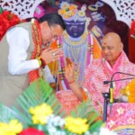 भागवत ही भगवान का स्वरूप, दिया जीवन को नई दिशा का संदेश – CM