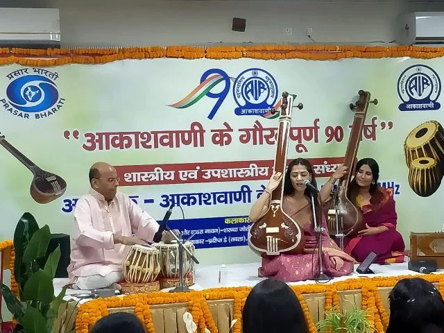 आकाशवाणी के 90वें स्थापना वर्ष पर कलाकारों ने बांधा समां